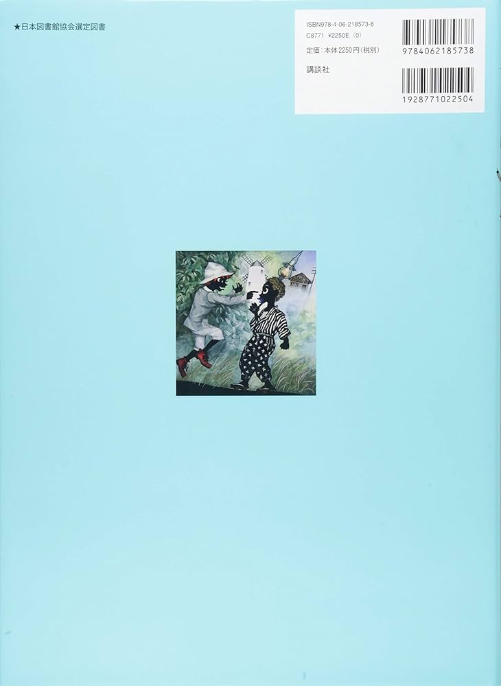 画本 風の又三郎 | 藤城 清治, 宮沢 賢治 |本 | 通販 | Amazon